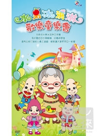 水果冰淇淋-歡樂童樂會 DVD