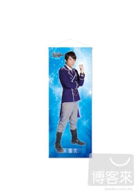 萌學園-艾瑞克迷你掛軸-瞳術款