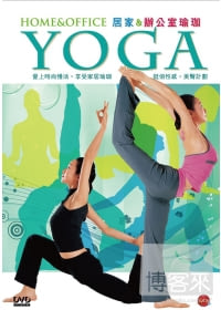 辦公室瑜珈+居家瑜珈 (組合裝) 4DVD