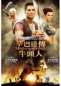 辛巴達傳:牛頭人 DVD
