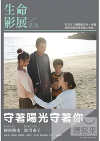 守著陽光守著你 DVD