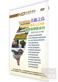 國家風景區系列 7DVD