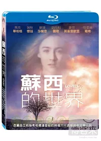 蘇西的世界 (藍光BD)