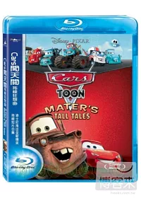 Cars闖天關:拖線狂想曲 (藍光BD)