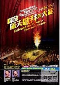 釋放屬天敬拜的大能 DVD