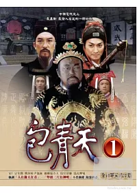 華視-包青天【第一套】11DVD