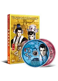 梁祝西湖蝶夢 4DVD