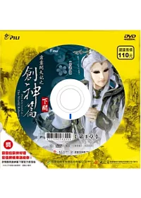霹靂開天記之創神篇下闋 第1章 DVD
