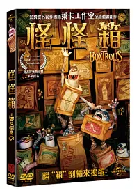 怪怪箱 DVD