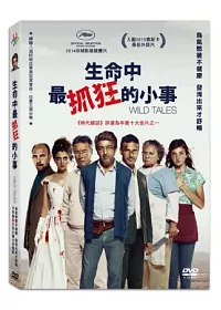 生命中最抓狂的小事 DVD