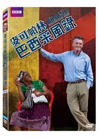 麥可帕林巴西采風錄 DVD