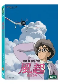 風起 DVD