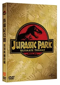 侏儸紀公園系列典藏合輯 3DVD