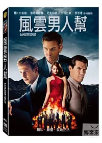 風雲男人幫 DVD