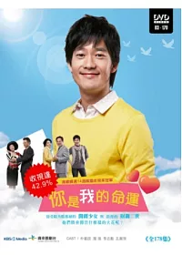 你是我的命運(83~178集) 8DVD
