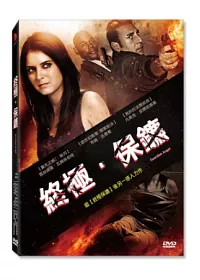終極‧保鑣 DVD
