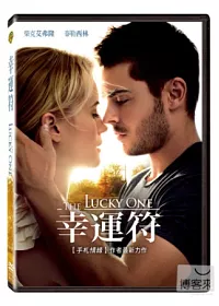 幸運符 DVD