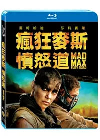 瘋狂麥斯:憤怒道 (藍光BD)