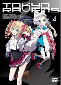 東京闇鴉 VOL.4 DVD