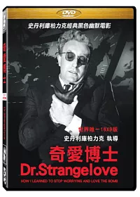 奇愛博士 DVD