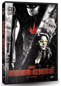 罪惡都市:紅顏薄命DVD