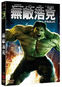 無敵浩克 DVD