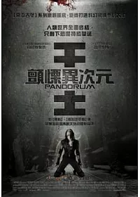 顫慄異次元 (藍光BD)