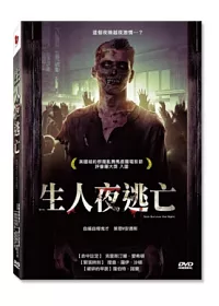 生人夜逃亡 DVD