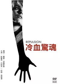 冷血驚魂 DVD