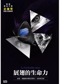 展翅的生命力 3DVD