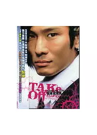 杜德偉<脫掉> KARAOKE VCD