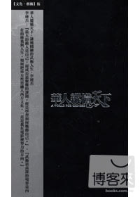 【文化‧藝術】李連杰 DVD