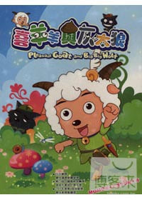 喜羊羊與灰太狼(6) DVD