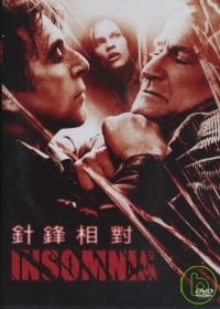 針鋒相對 DVD