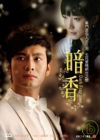 暗香 6DVD