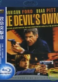 致命突擊隊(1997) (藍光BD)