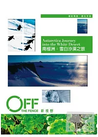 南極洲:雪白沙漠之旅 DVD