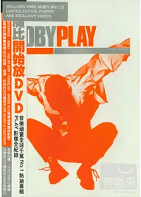 魔比:開始放 2DVD