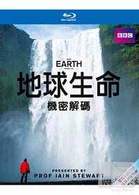 地球生命機密解碼 (藍光BD)