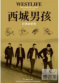 西城男孩:告別演唱會 DVD