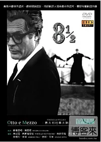 八又二分之一 DVD