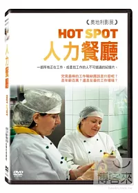 人力餐廳 DVD