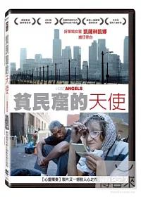 貧民窟的天使 DVD