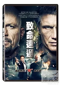 致命速遞 DVD