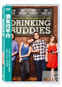酒友行不行 DVD