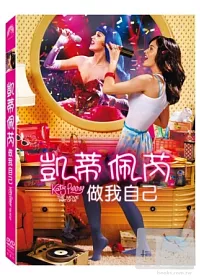 凱蒂佩芮:做我自己 DVD