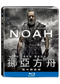 挪亞方舟 2D單碟鐵盒版 (藍光BD)