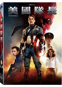 美國隊長 DVD