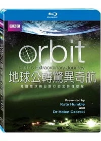 地球公轉驚異奇航 (藍光BD)
