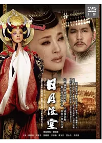 日月凌空(130集) 6DVD